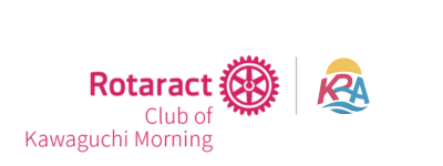 川口モーニングローターアクトクラブ